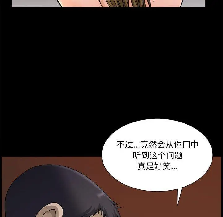 漫画《小混混》第18话第33张图
