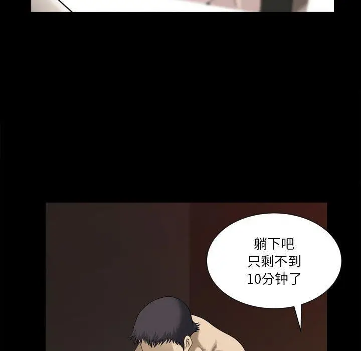 漫画《小混混》第18话第42张图