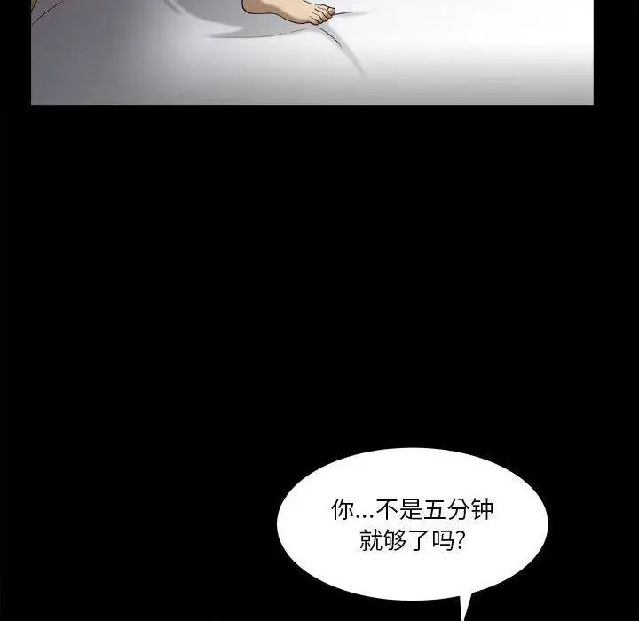 漫画《小混混》第18话第59张图