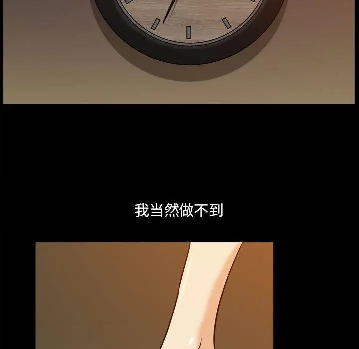 漫画《小混混》第18话第62张图