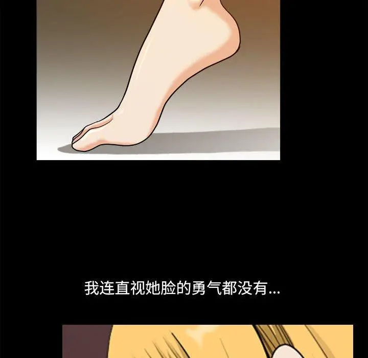 漫画《小混混》第18话第63张图