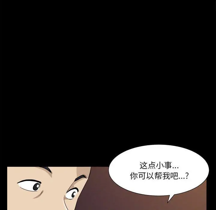漫画《小混混》第18话第74张图