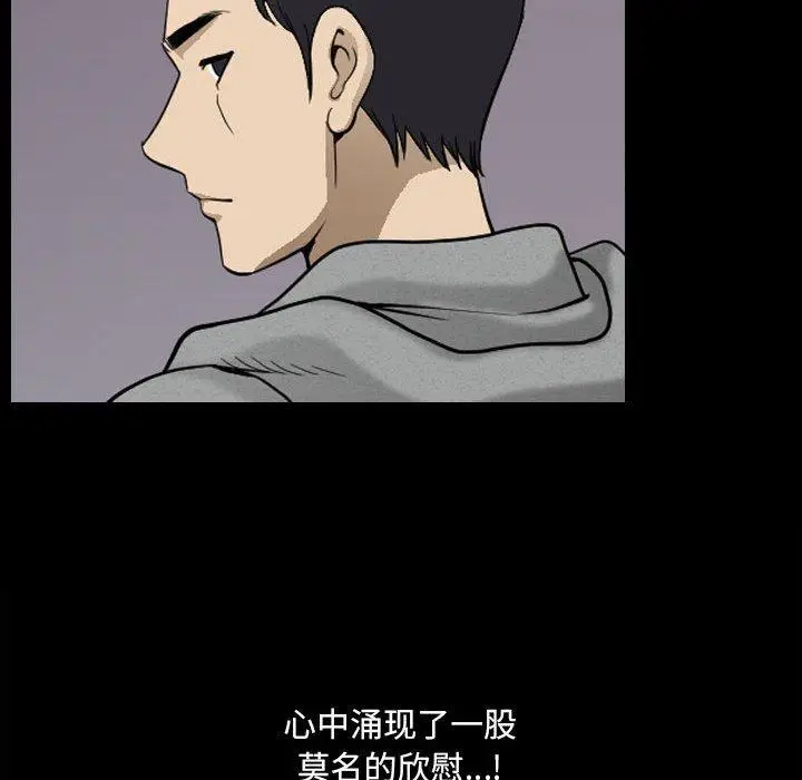 漫画《小混混》第18话第78张图