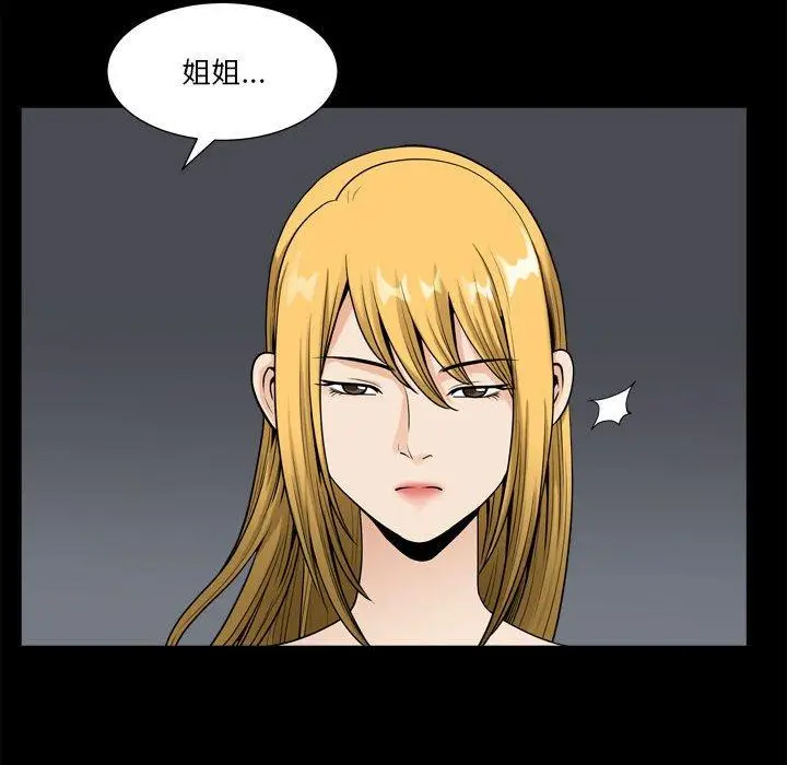 漫画《小混混》第18话第85张图
