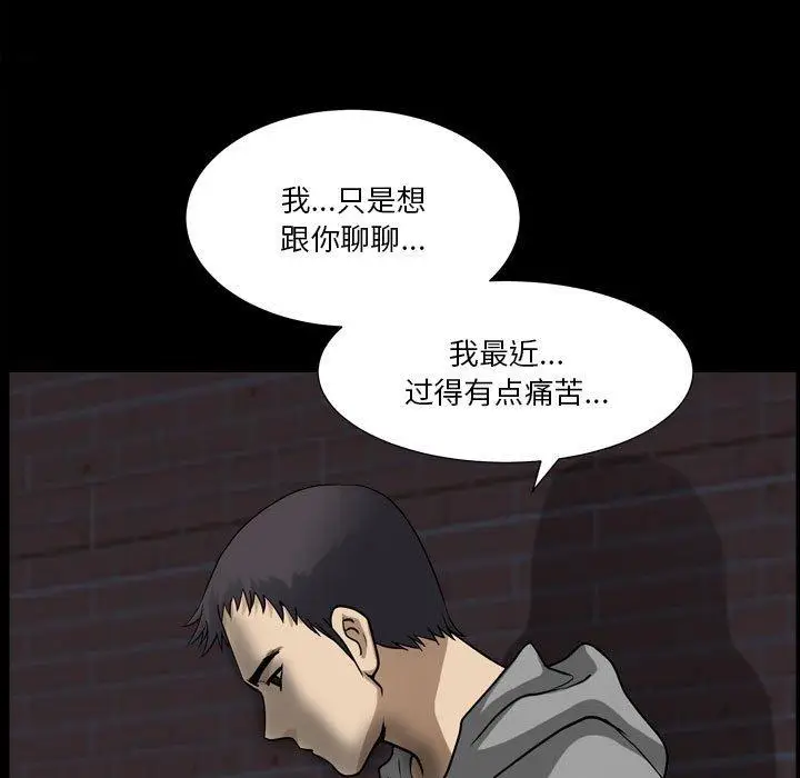 漫画《小混混》第18话第90张图