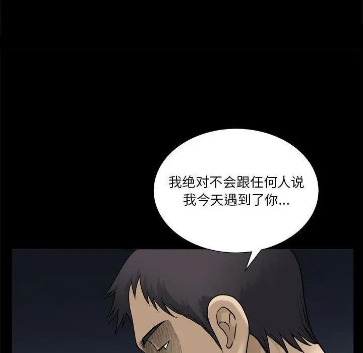 漫画《小混混》第18话第96张图