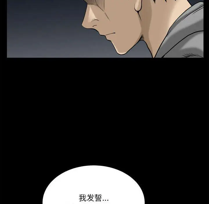 漫画《小混混》第18话第97张图