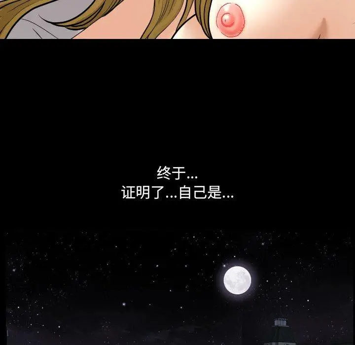 漫画《小混混》第19话第100张图