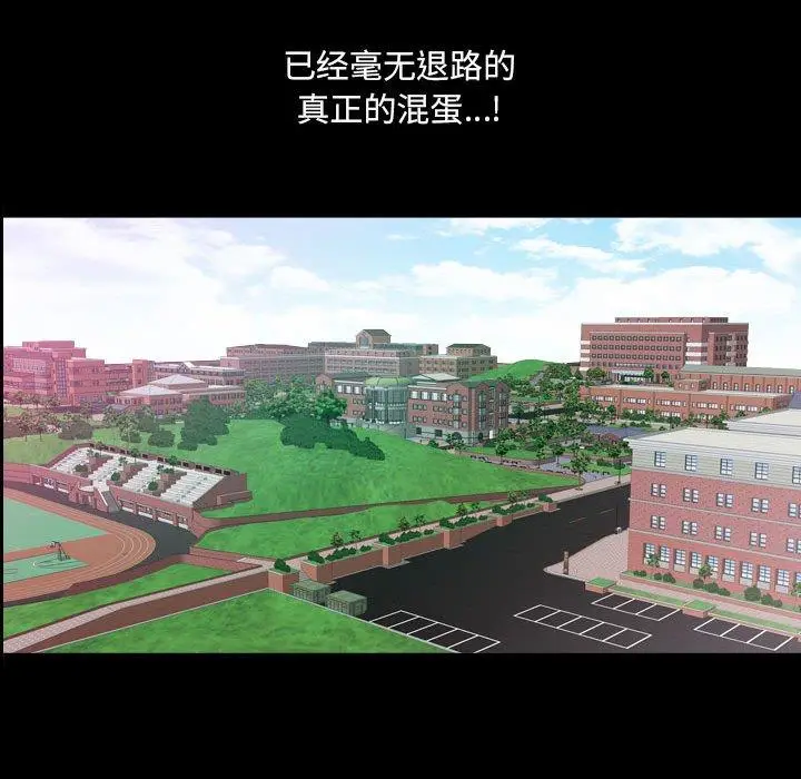 漫画《小混混》第19话第104张图
