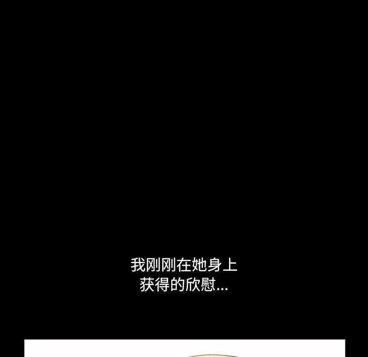 漫画《小混混》第19话第11张图