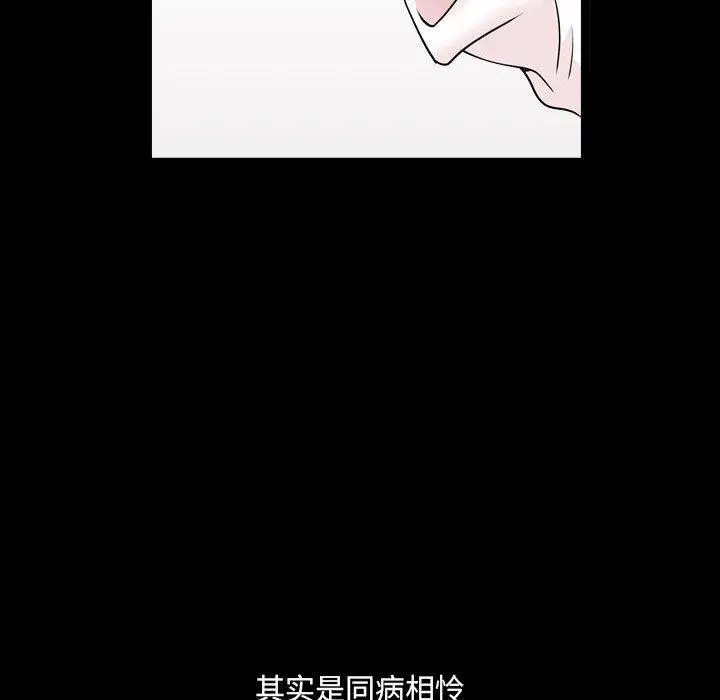 漫画《小混混》第19话第15张图