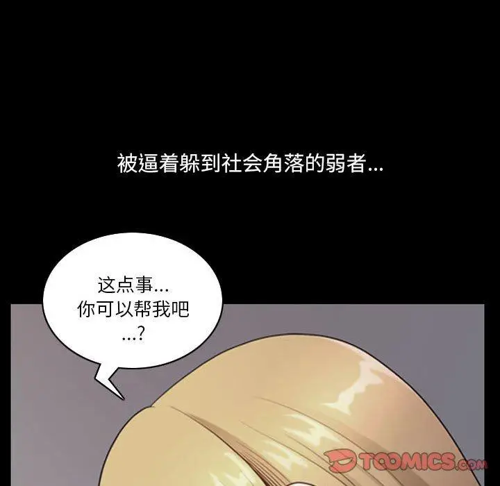 漫画《小混混》第19话第18张图
