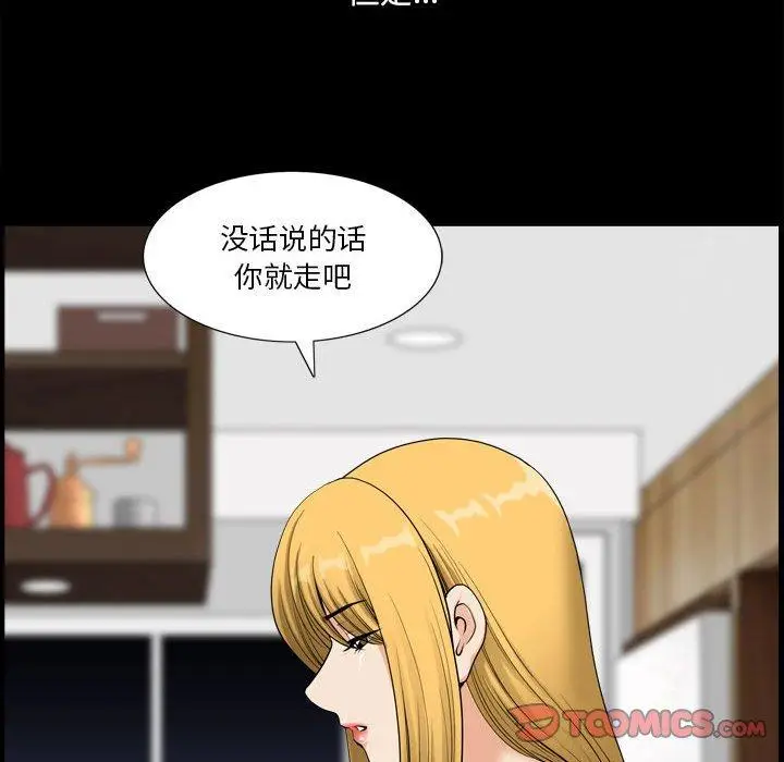 漫画《小混混》第19话第26张图