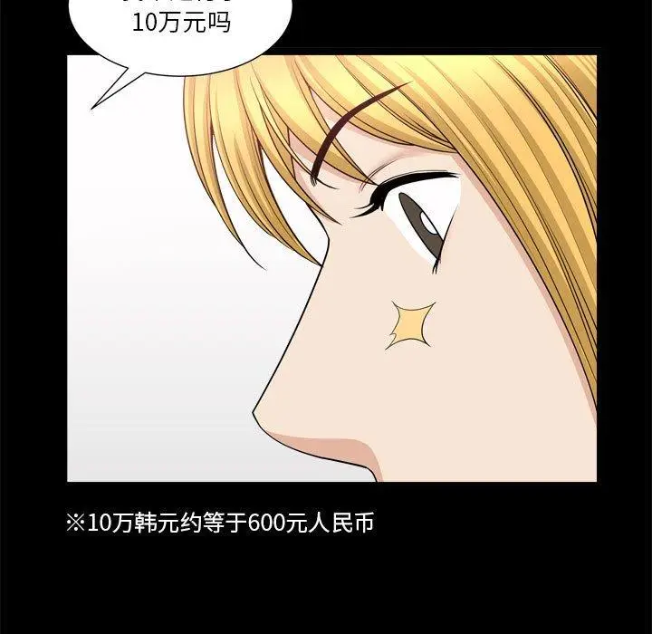 漫画《小混混》第19话第28张图