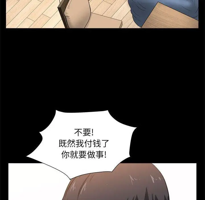 漫画《小混混》第19话第38张图