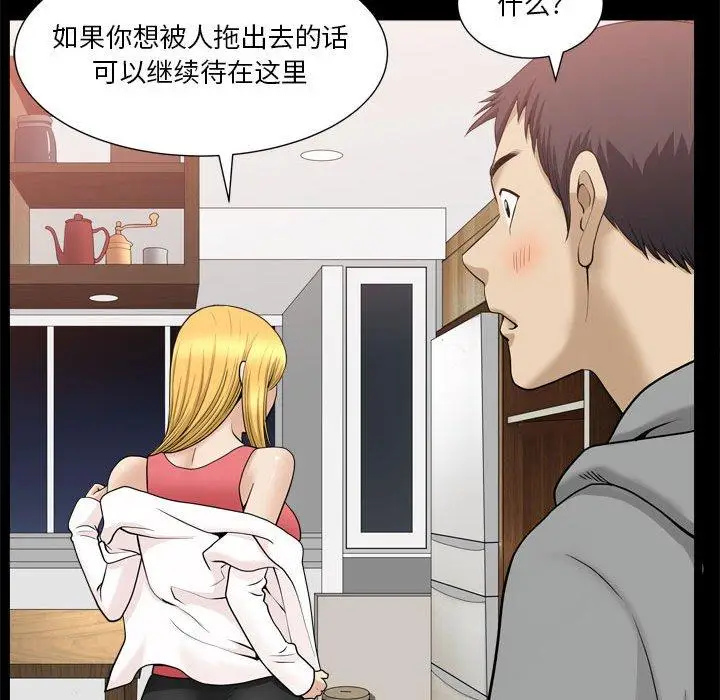 漫画《小混混》第19话第41张图