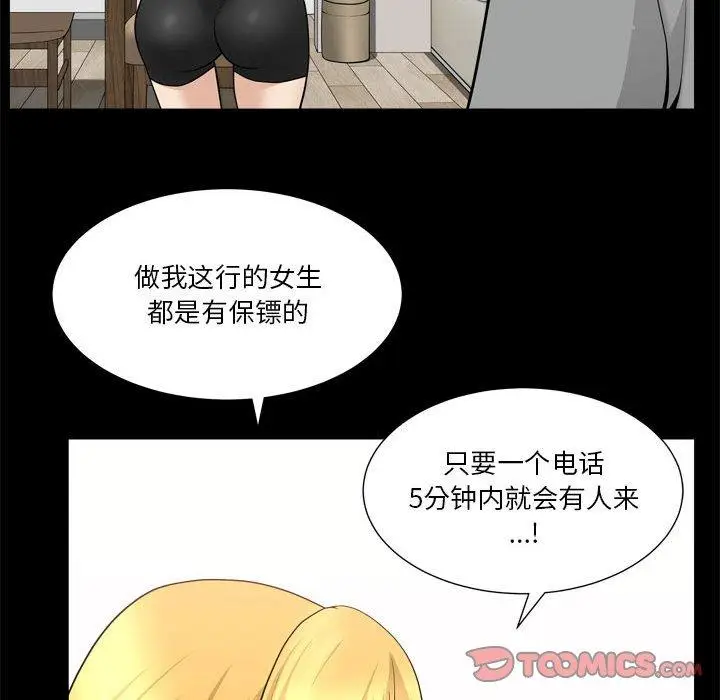 漫画《小混混》第19话第42张图