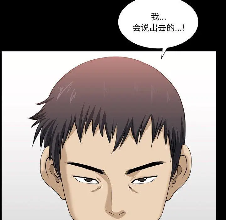 漫画《小混混》第19话第48张图