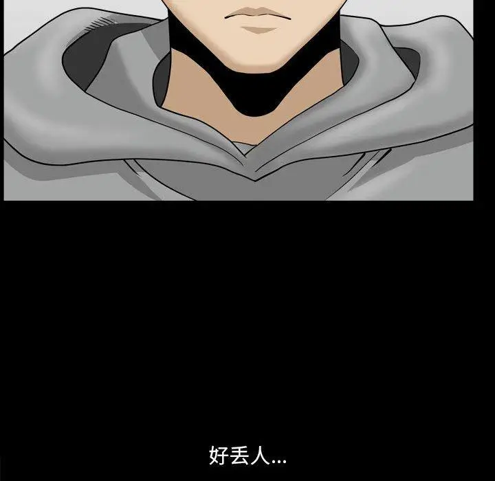 漫画《小混混》第19话第49张图