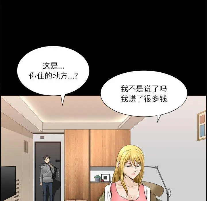 漫画《小混混》第19话第5张图
