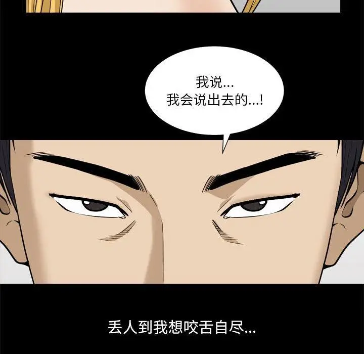 漫画《小混混》第19话第51张图