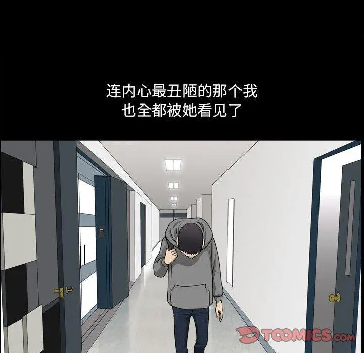 漫画《小混混》第19话第58张图