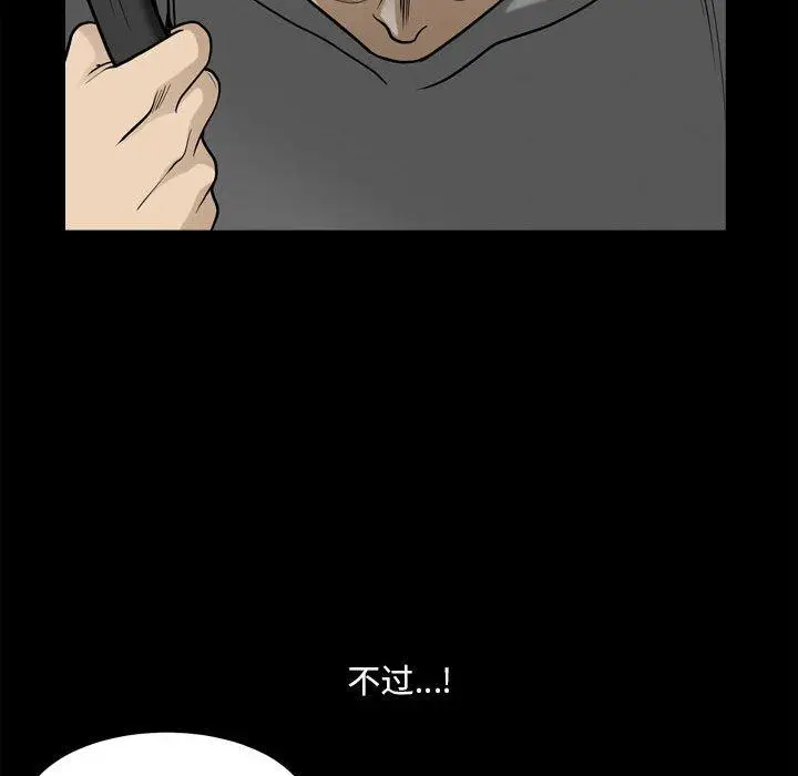 漫画《小混混》第19话第61张图