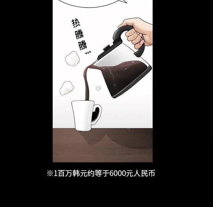 漫画《小混混》第19话第7张图
