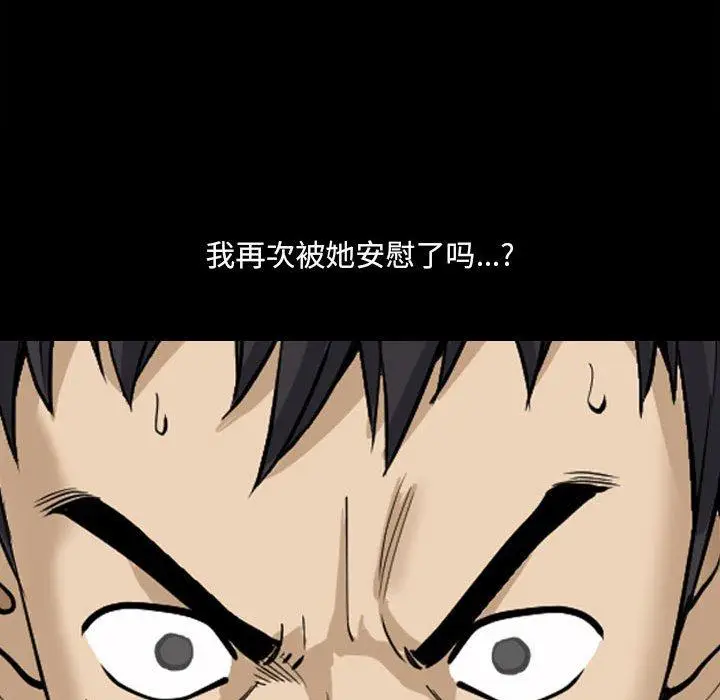 漫画《小混混》第19话第91张图