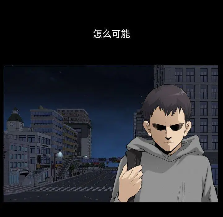 漫画《小混混》第19话第93张图