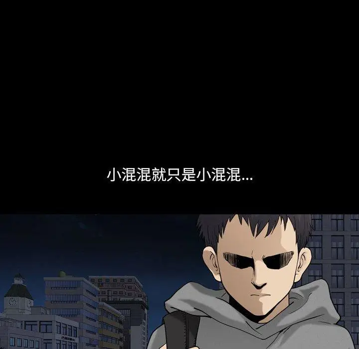 漫画《小混混》第19话第94张图