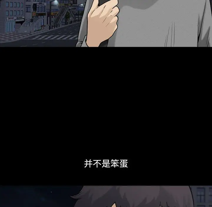 漫画《小混混》第19话第95张图