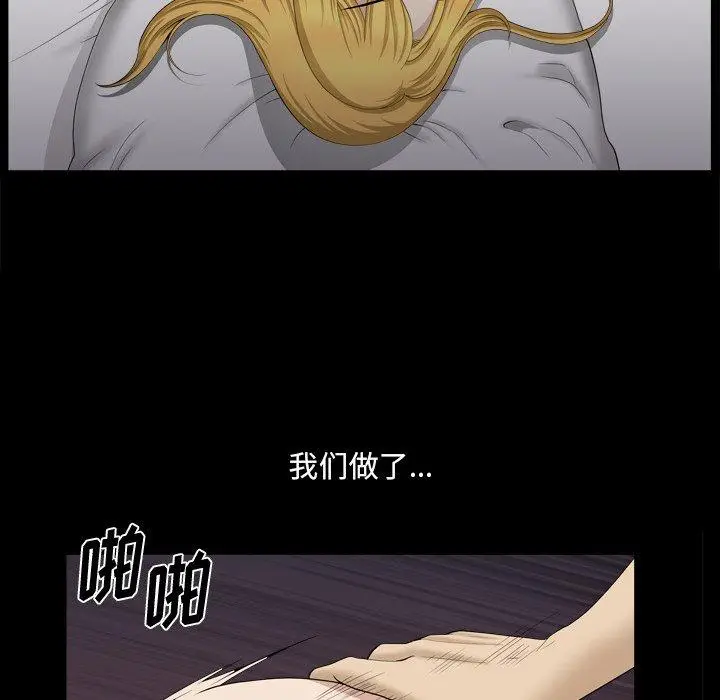 漫画《小混混》第20话第106张图
