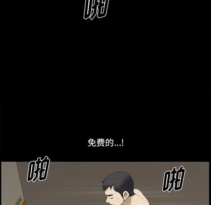 漫画《小混混》第20话第108张图