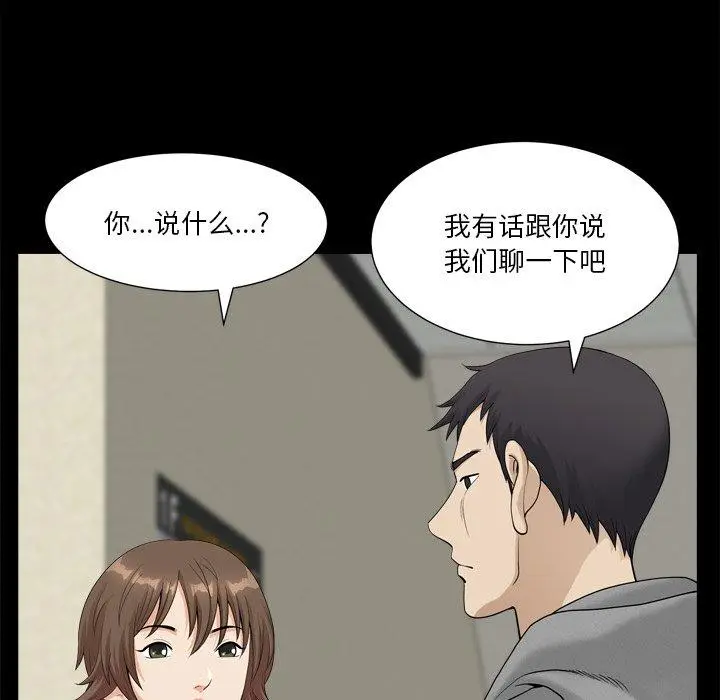 漫画《小混混》第20话第11张图