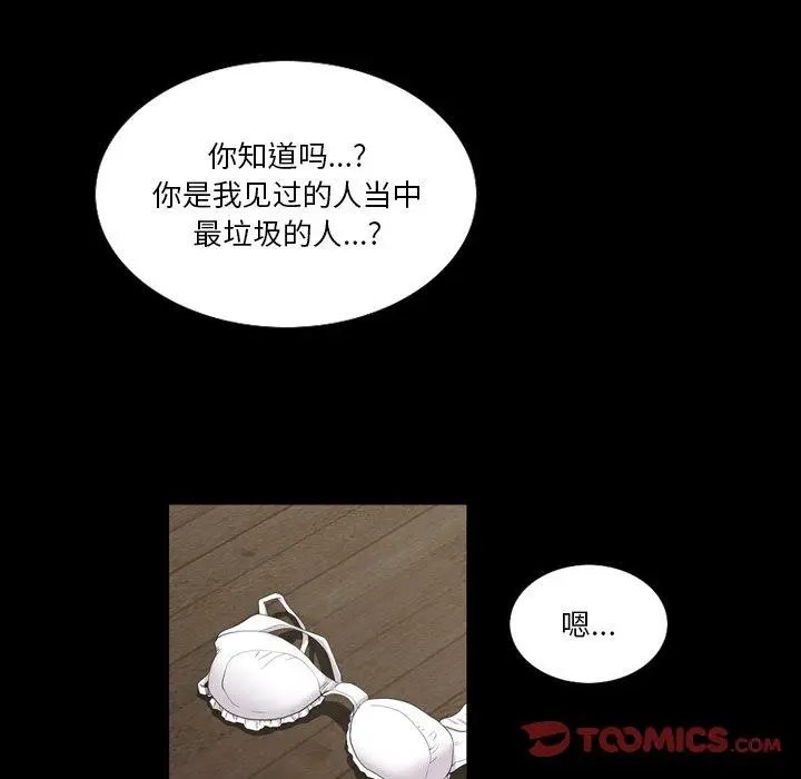 漫画《小混混》第20话第111张图