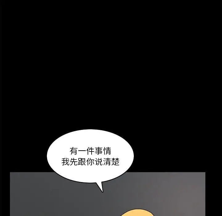 漫画《小混混》第20话第115张图