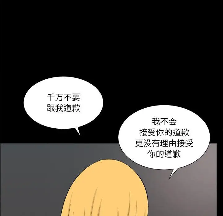 漫画《小混混》第20话第117张图