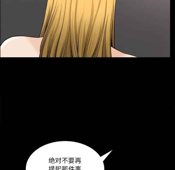 漫画《小混混》第20话第118张图