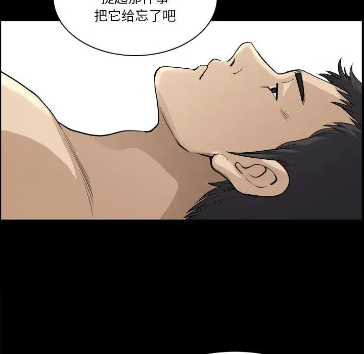 漫画《小混混》第20话第119张图