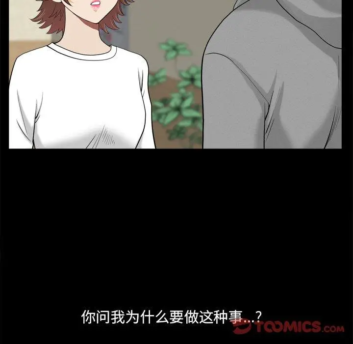 漫画《小混混》第20话第12张图