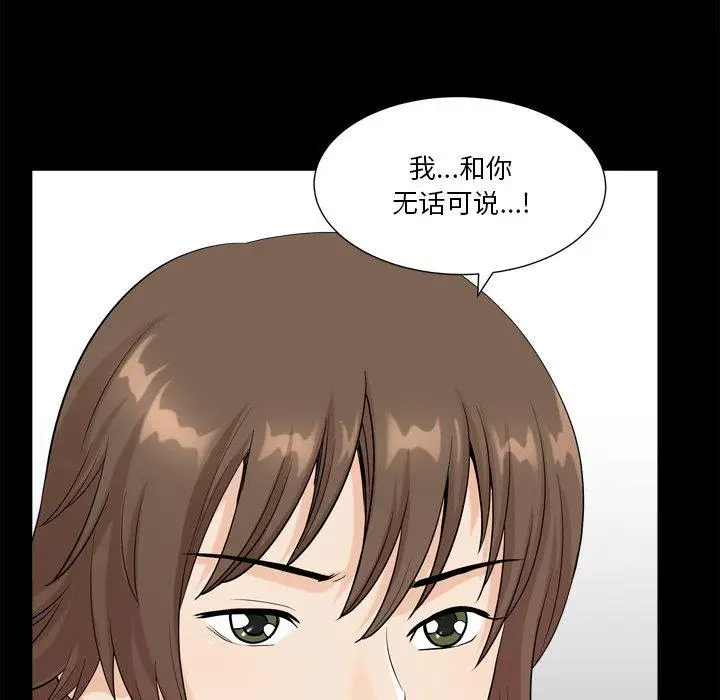 漫画《小混混》第20话第13张图