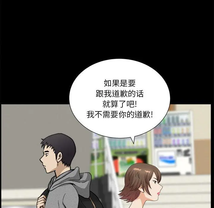 漫画《小混混》第20话第15张图