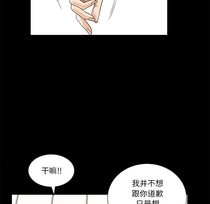 漫画《小混混》第20话第18张图