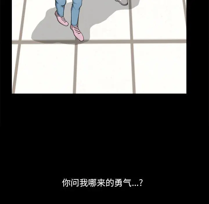 漫画《小混混》第20话第20张图
