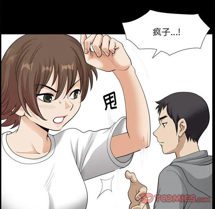 漫画《小混混》第20话第21张图
