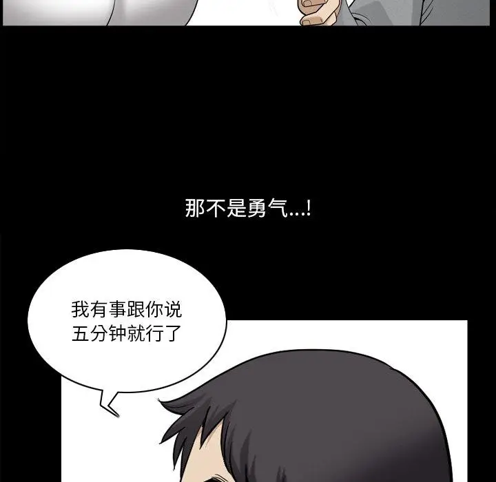 漫画《小混混》第20话第22张图