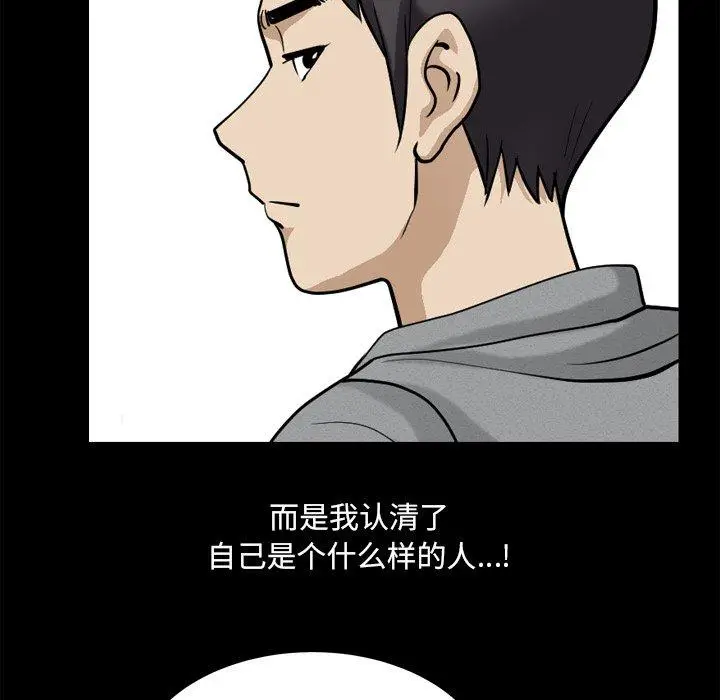 漫画《小混混》第20话第23张图