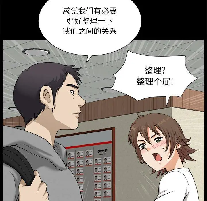 漫画《小混混》第20话第24张图