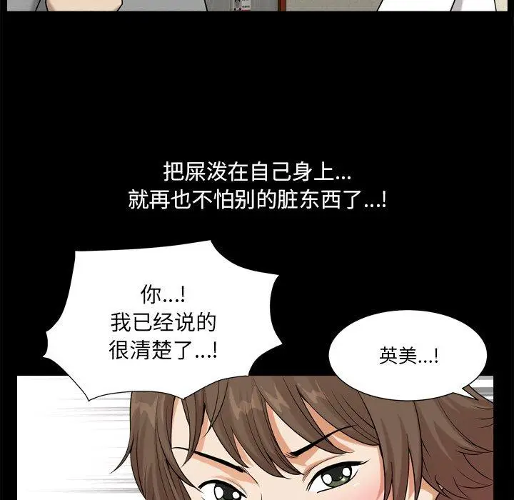 漫画《小混混》第20话第25张图